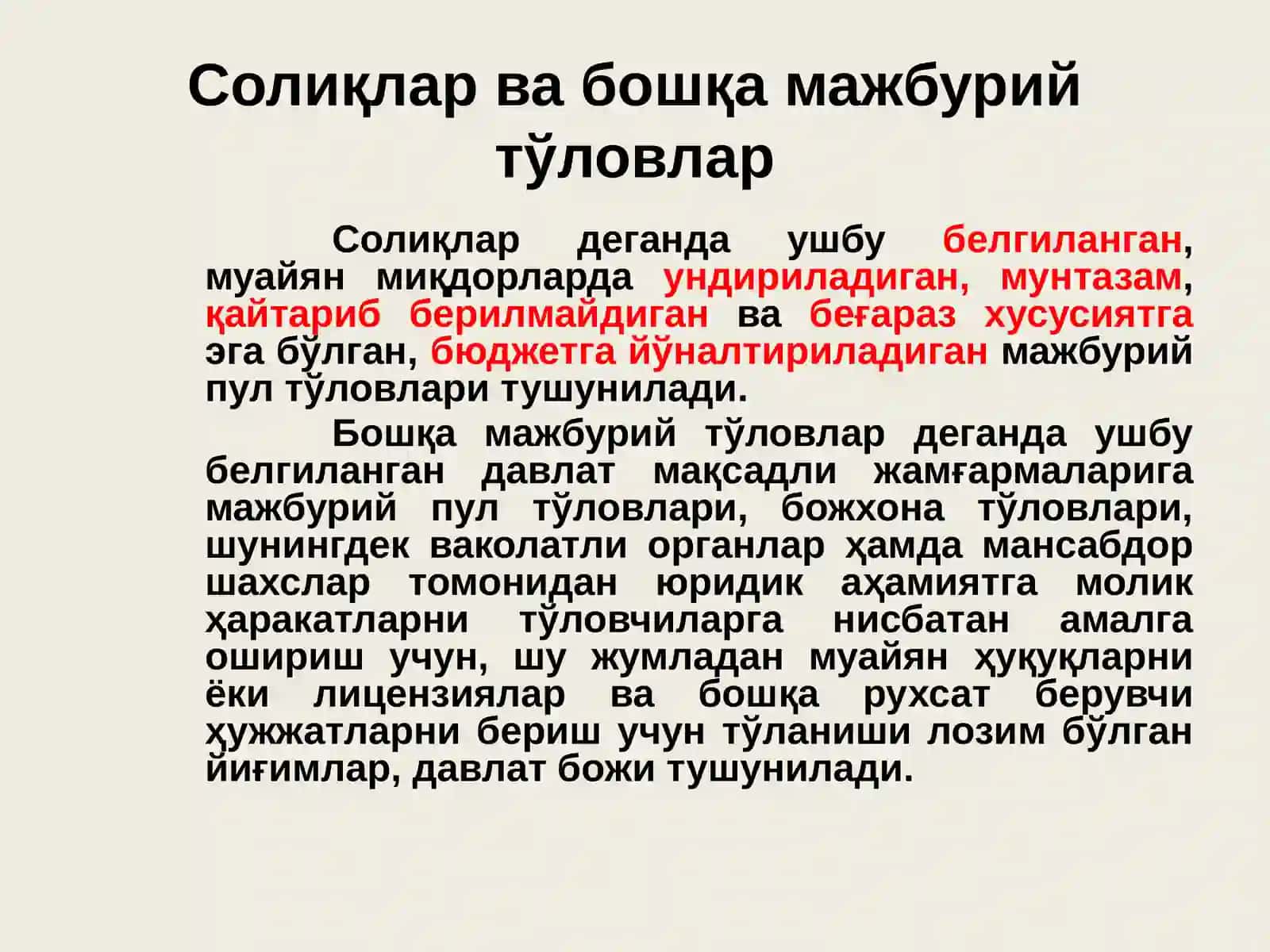 Солиқларнинг умумий белгилари 3