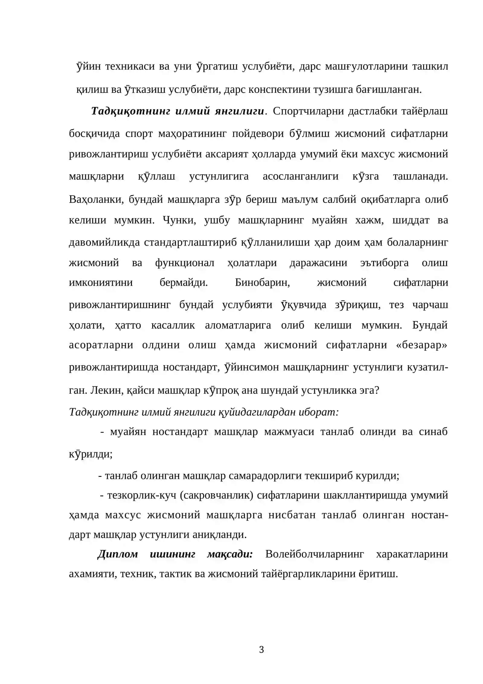 ВОЛЕЙБОЛ ўйинининг ВУЖУДГА КЕЛИШИ ТАРИХИ 3