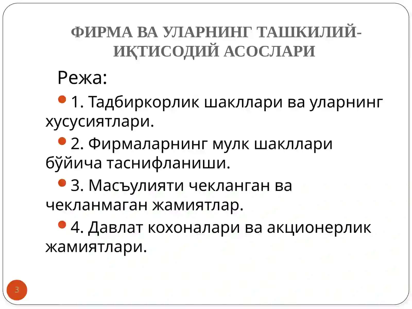 Фирма ва уларнинг ташкилий-иқтисодий асослари 3