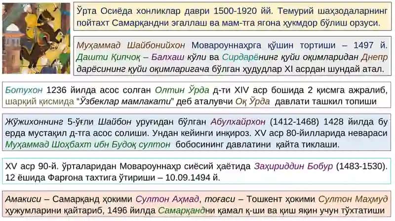 Ўрта Осиё Хонликлари ва Россия Империяси давридаги Туркистон 3
