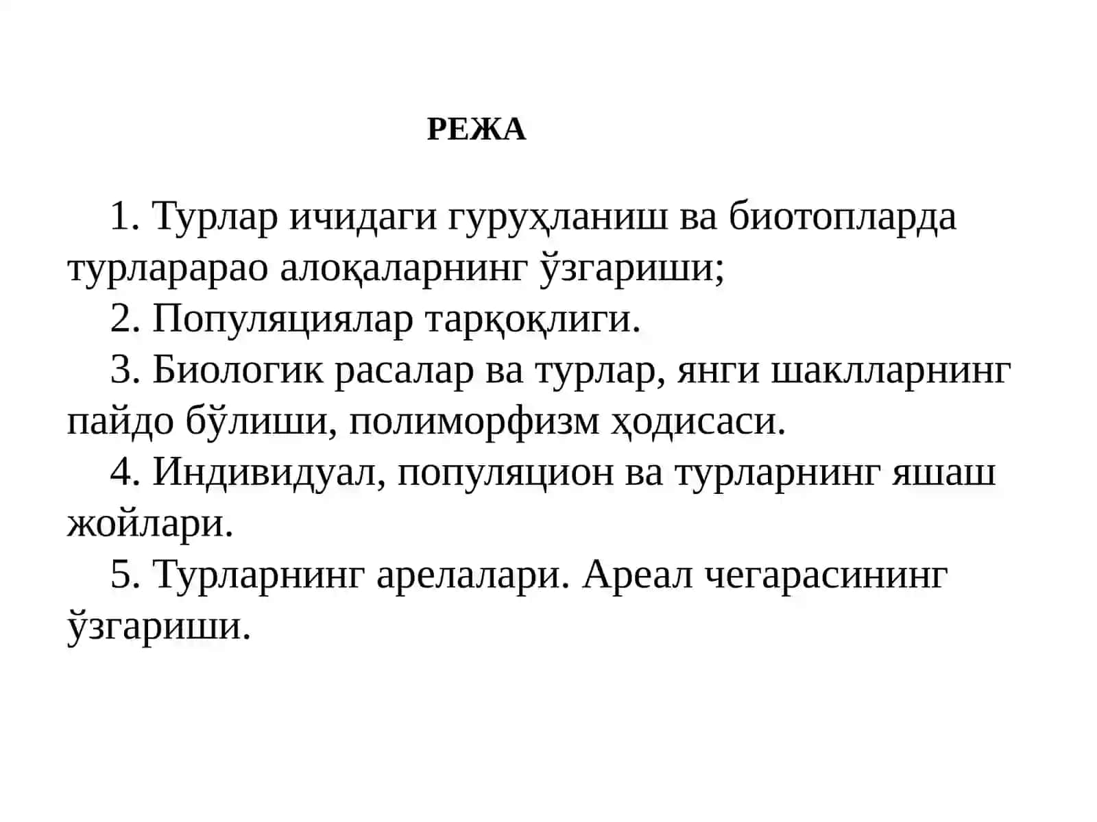 ҲАШАРОТЛАР ЭКОЛОГИЯСИ 3