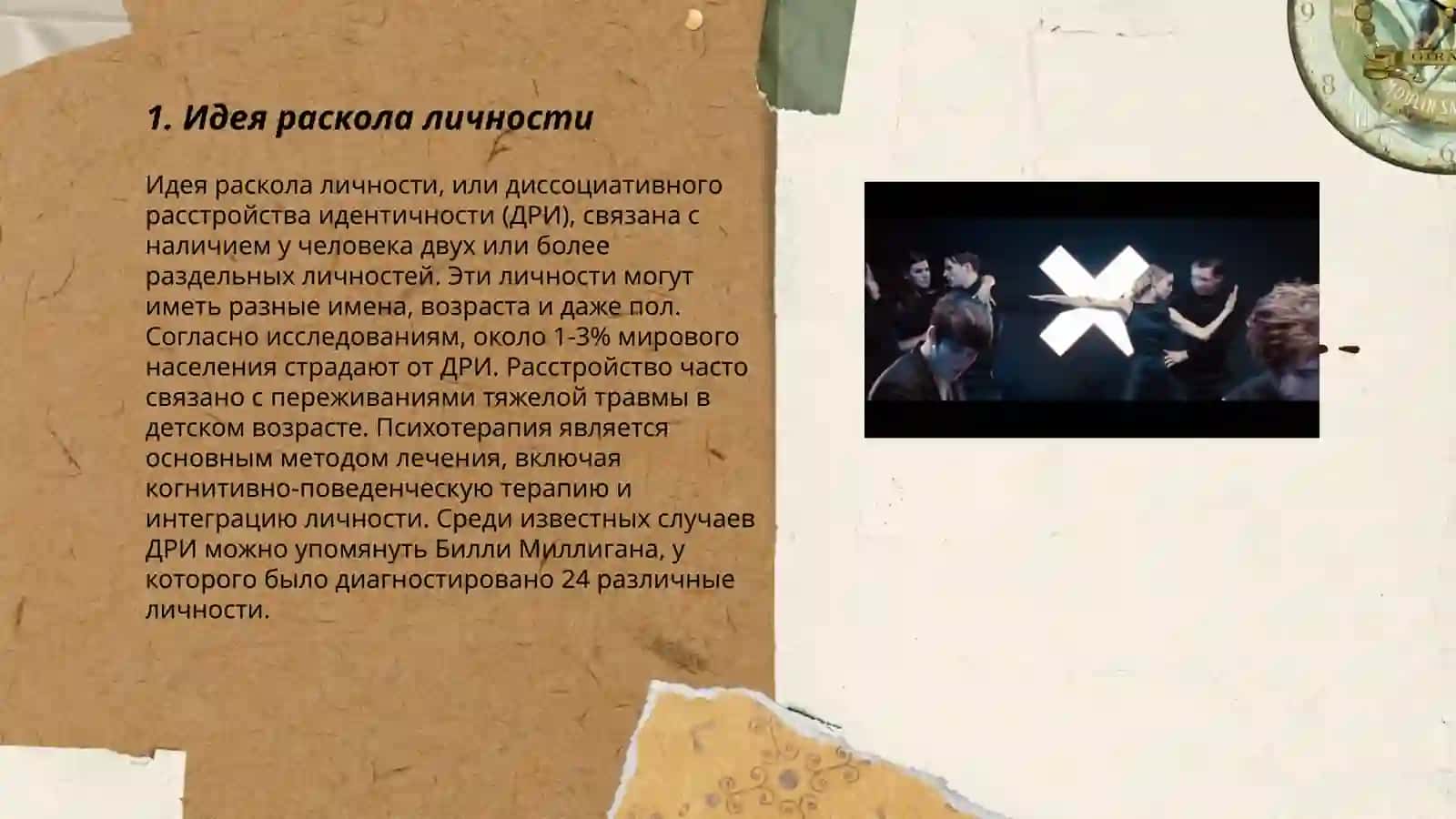 Концепция Ф.М Достоевского о герое-теоретика в романе "Преступление и наказание" 3