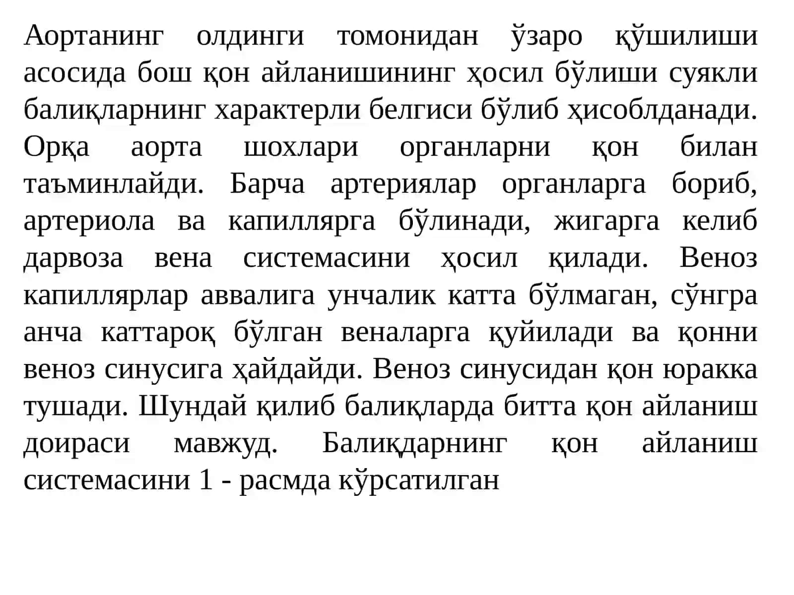 Юрак физиологияси 3