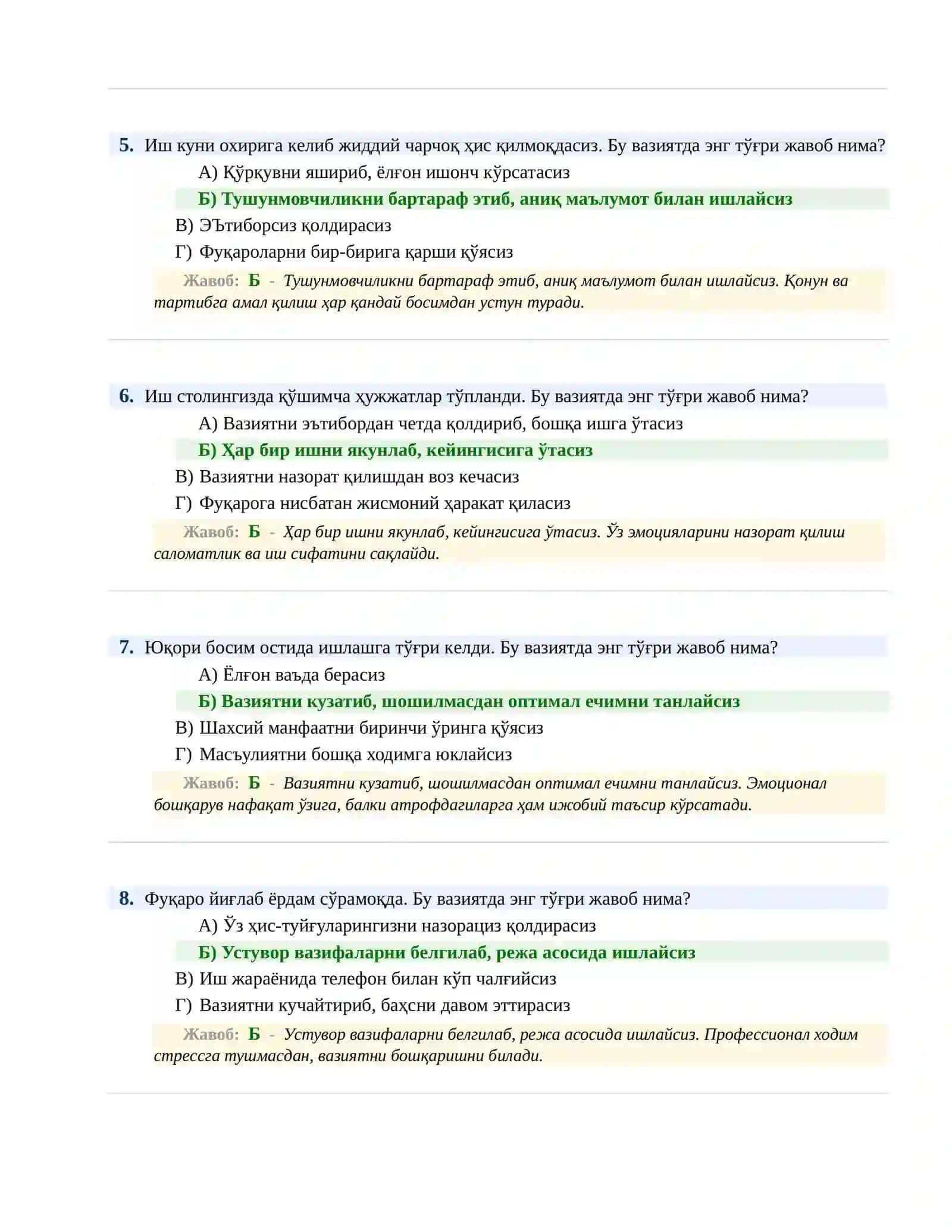 БОЖХОНА ХИЗМАТИГА ИШГА КИРИШ ПСИХОЛОГИК СИНОВ Теstлари 3
