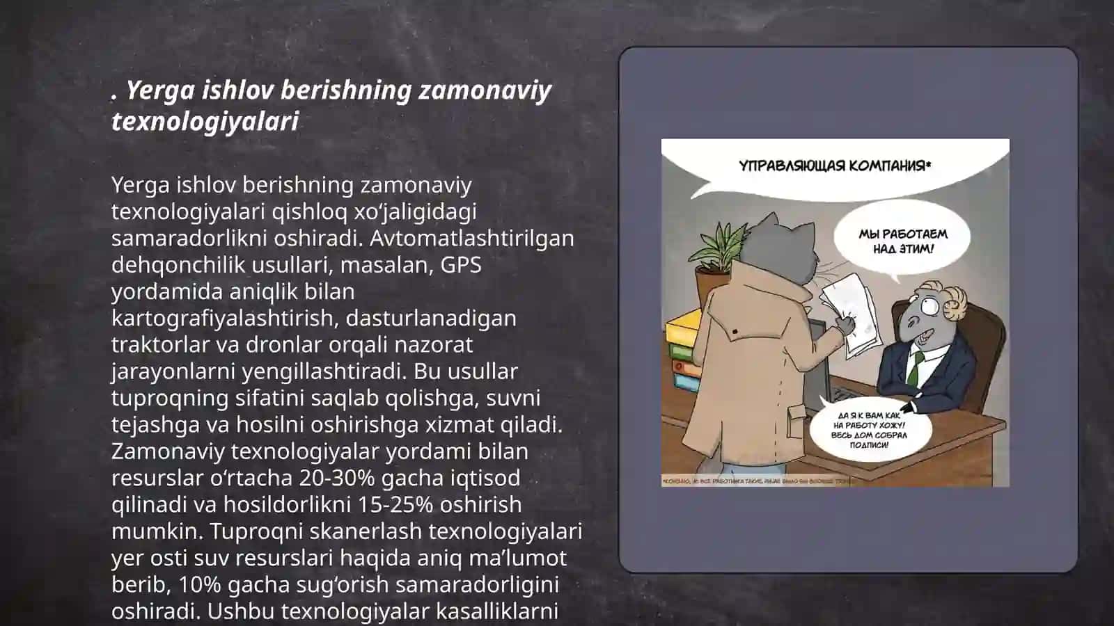 Yerga ishlov berishning zamonaviy texnologiyalari 3