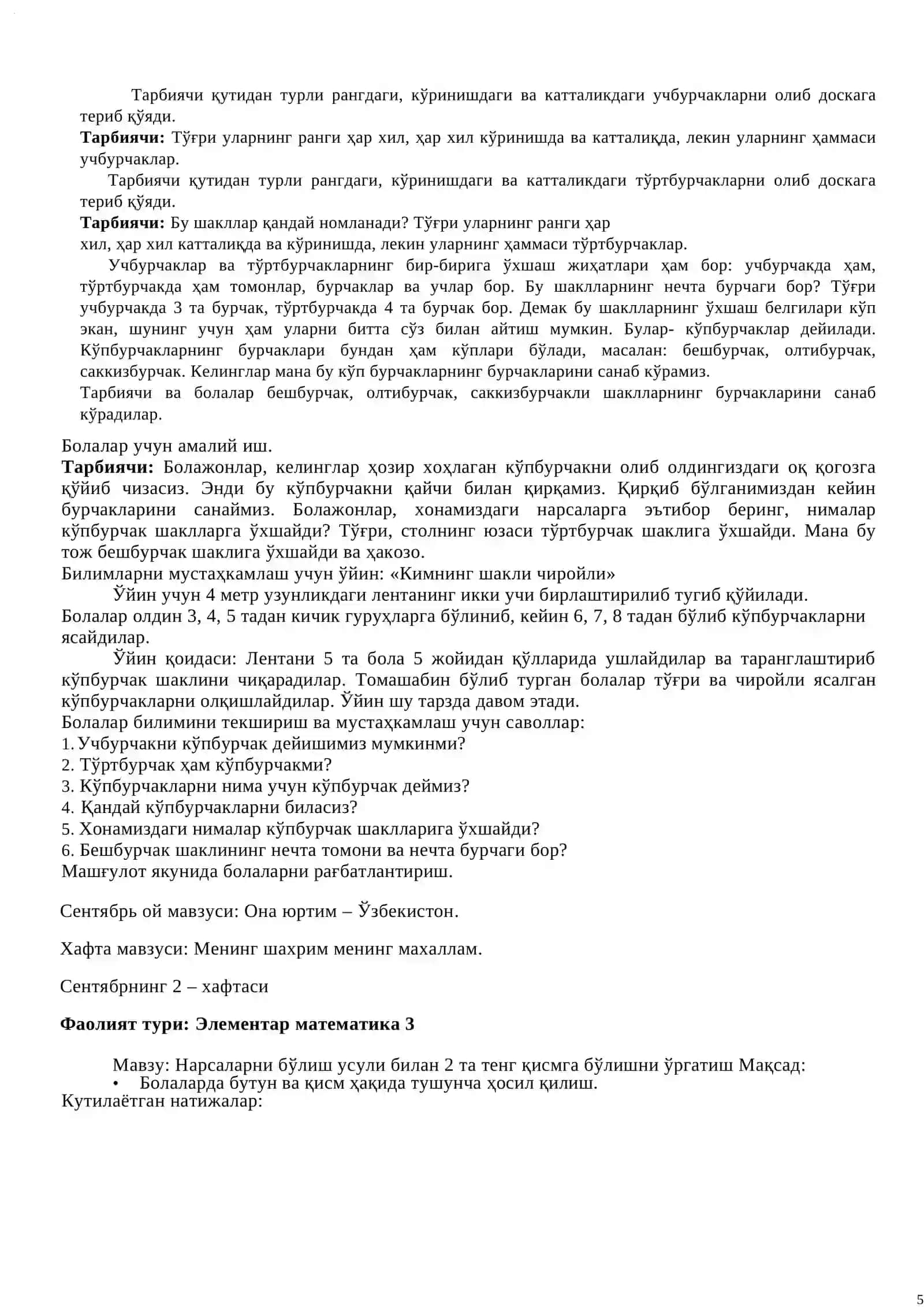 Элементар математика 1 3