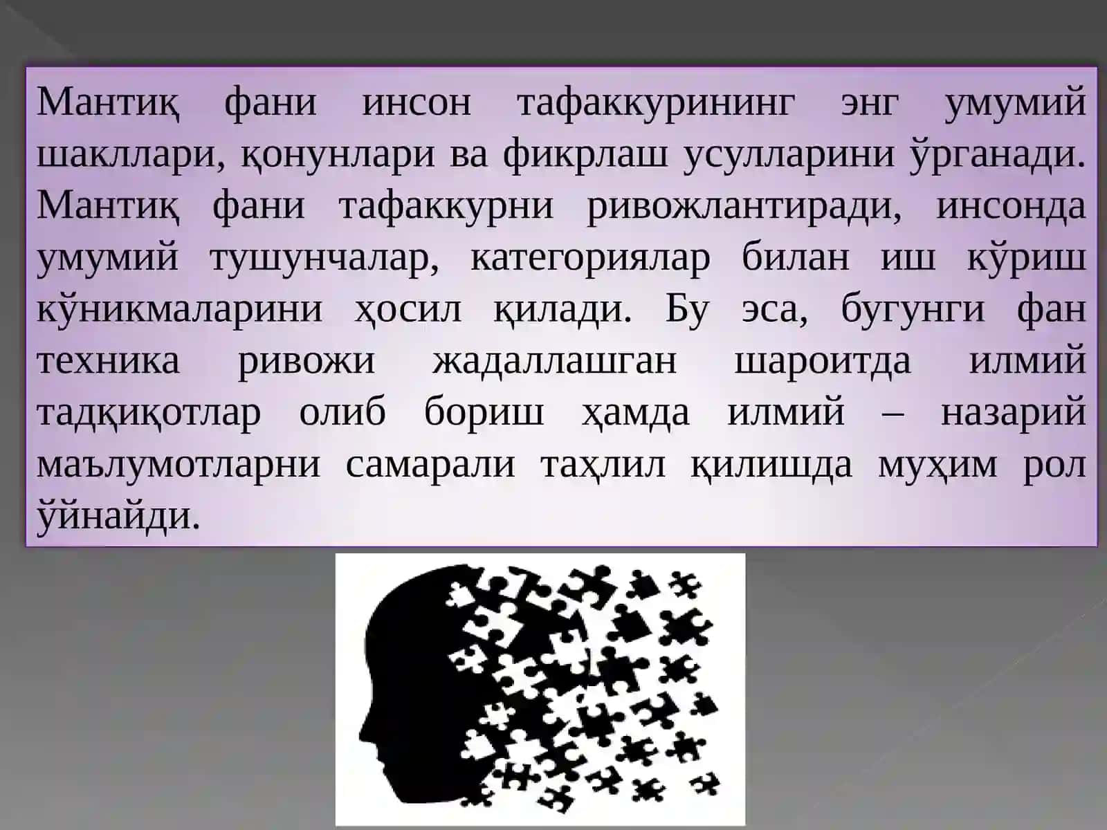МАНТИҚ БИЛИШ НАЗАРИЯСИНИНГ ТАДҚИҚОТ ОБЪЕКТИ 3