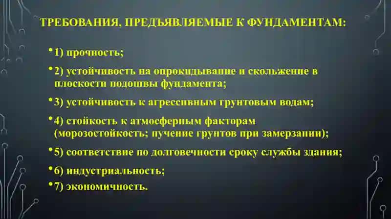 Основания и фундаменты 3