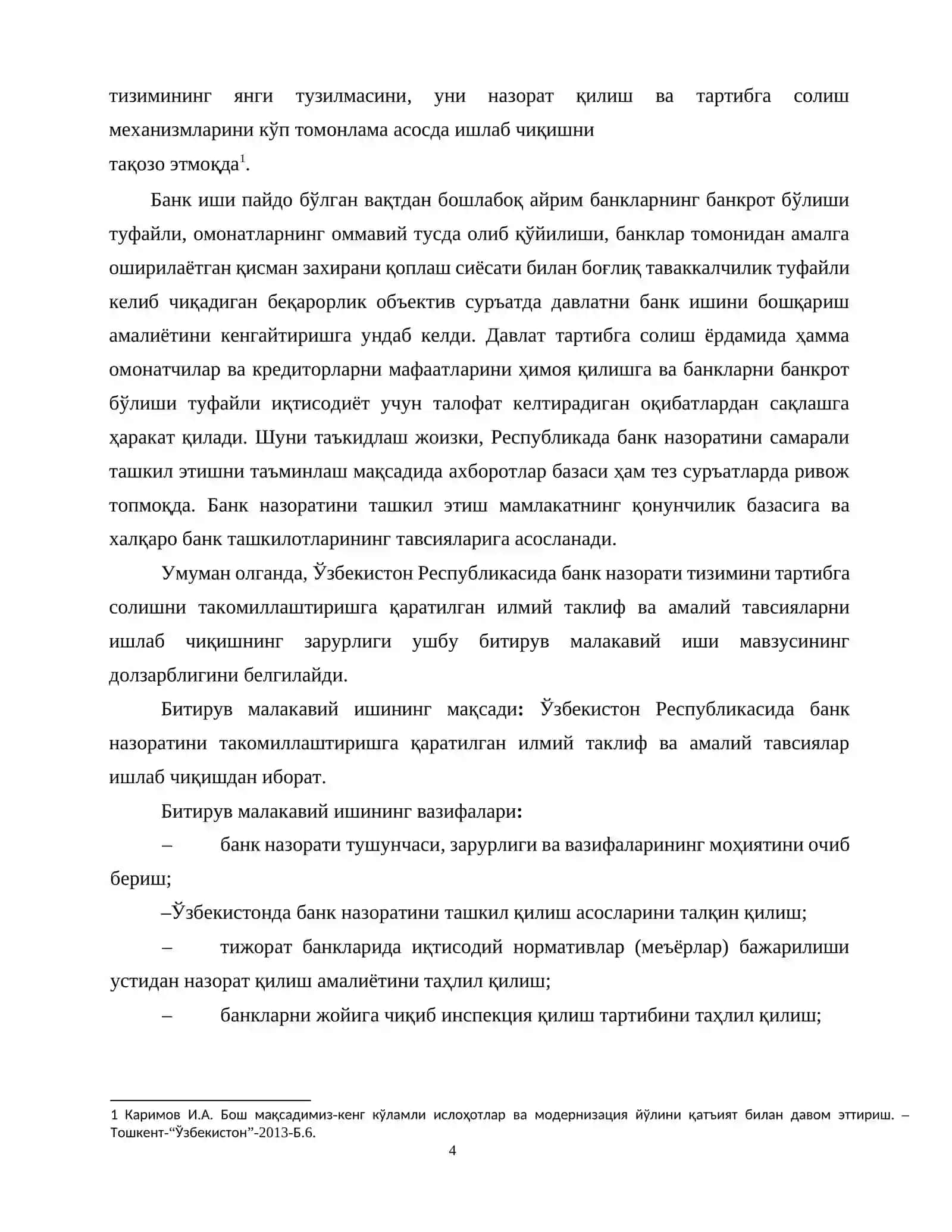 Иқтисодиётни модернизациялаш шароитида банк назорати ва иқтисодий тартибга солишнинг замонавий тенденциялари 3