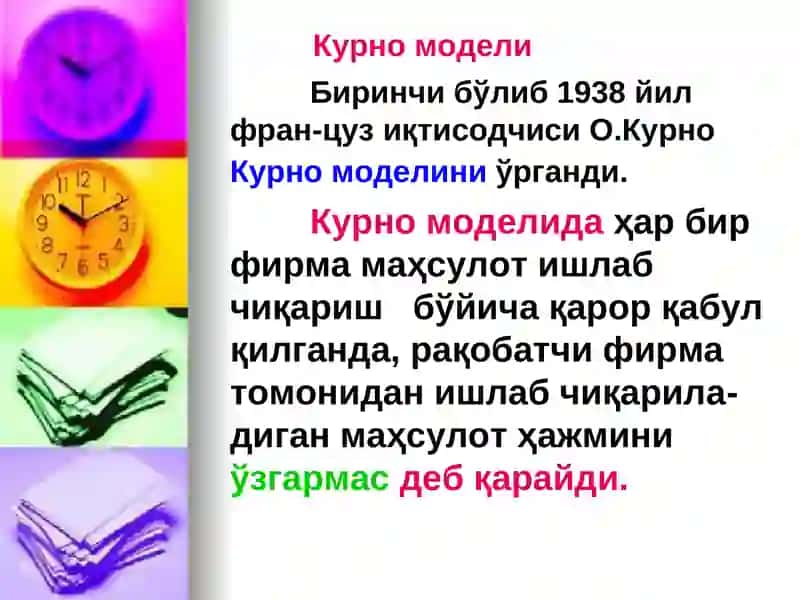 Bozor hokimiyati sharoitida narx belgilash tamoyillari 3