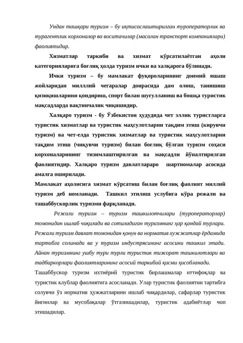 Туризм ва меҳмонхона хизматлари иқтисодиёти 3