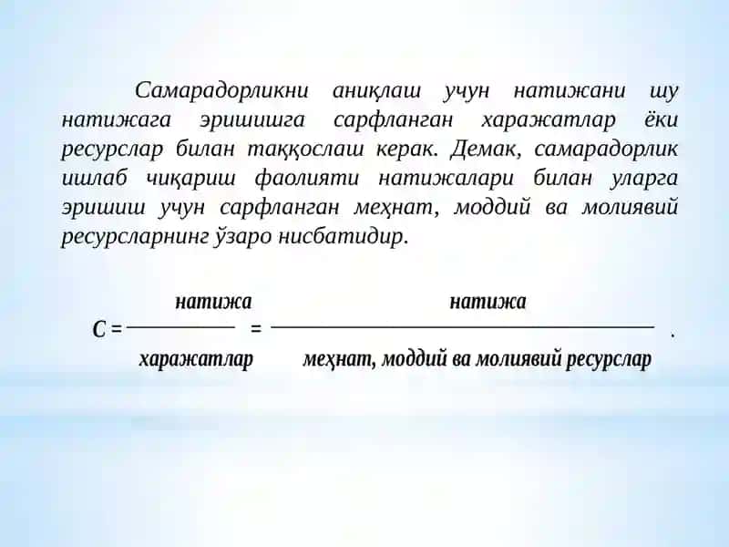 Саноат Ишлаб чиқаришнинг 3