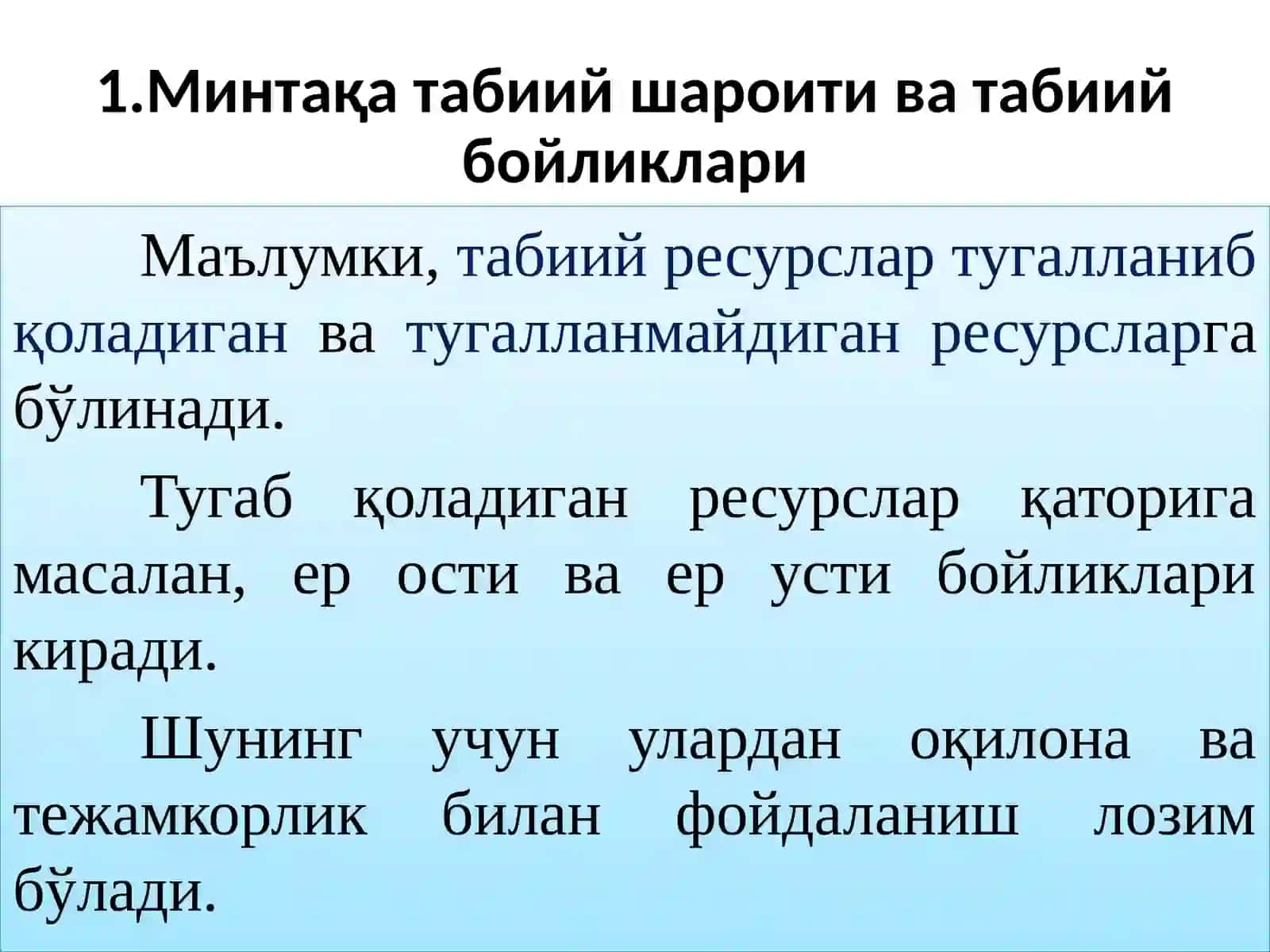 Салоҳияти ва уларнинг ҳудудий тараққиётда тутган ўрни 3