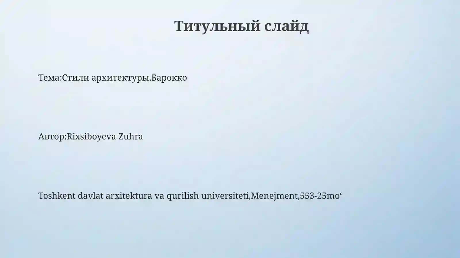 Презентация "Стили архитектуры.Барокко" 3