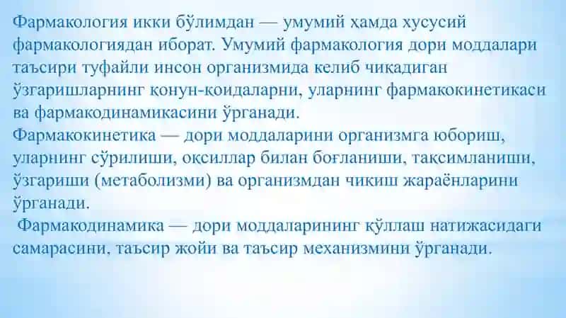 Умумий Фармакология.Фармодинамика ва Фармокинетика 3