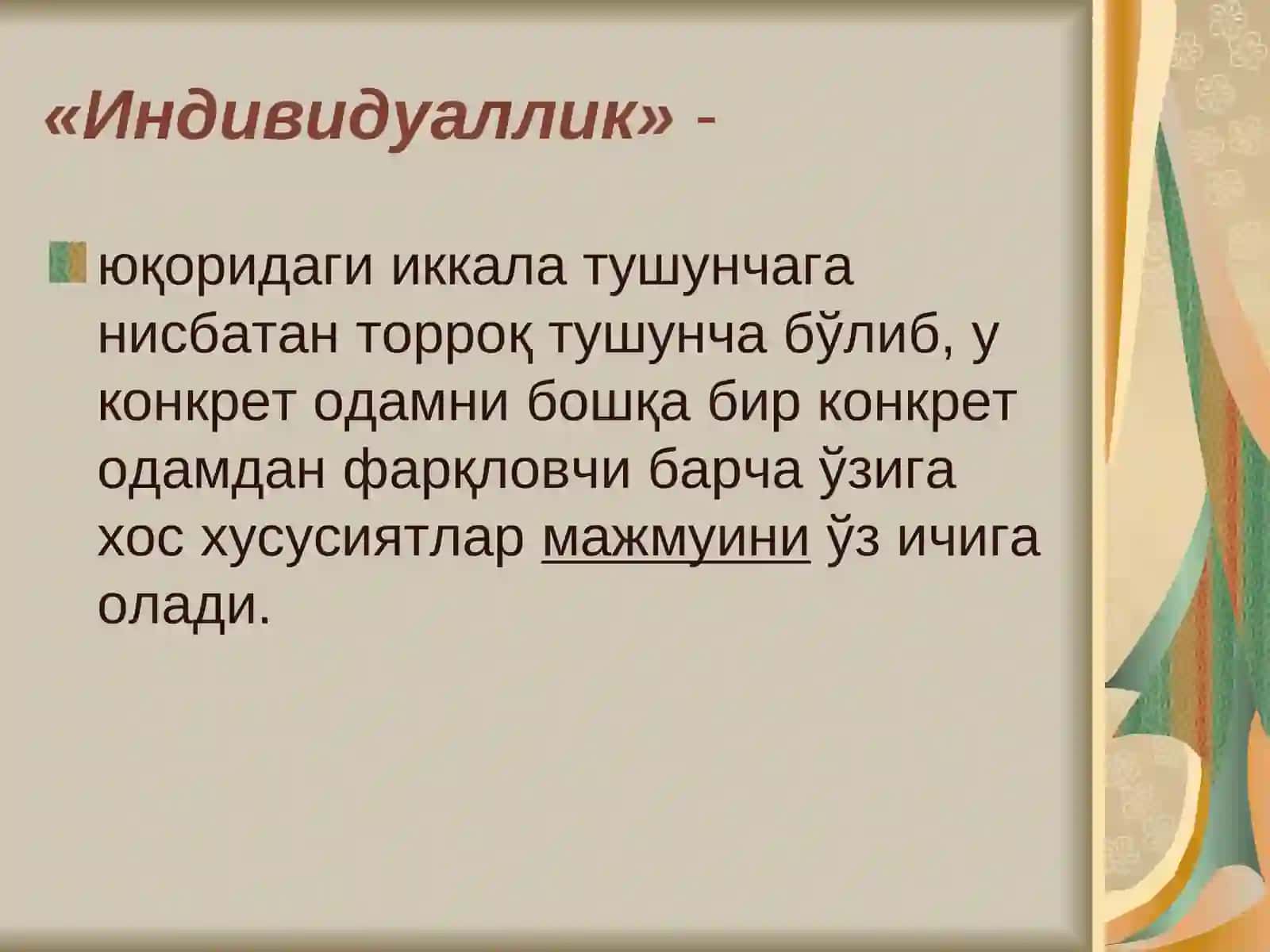 Шахс касбий фаолиятида индивидуал типологик хусусиятларни ўрни 3