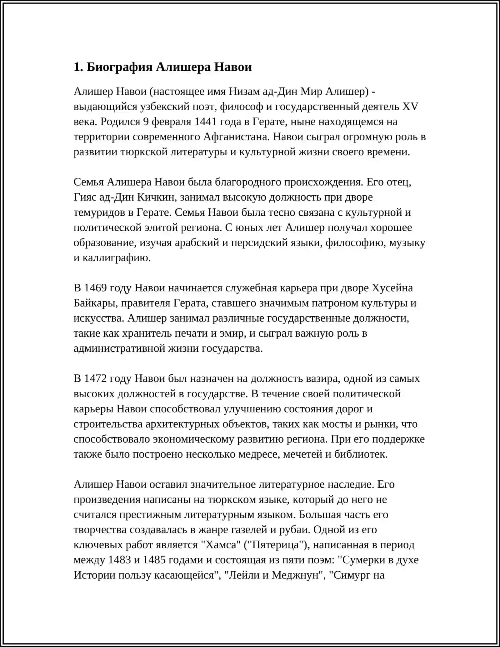 REFERAT. УЗБЕКСКАЯ ЛИТЕРАТУРА. АЛИШЕРА НАВОИ. "ПЯТЕРИЦА" - ВЕРШИНА ТВОРЧЕСТВО НАВОИ 3