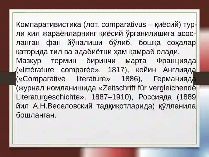 Қиёсий адабиётшунослик ёки адабий компаративистика 3