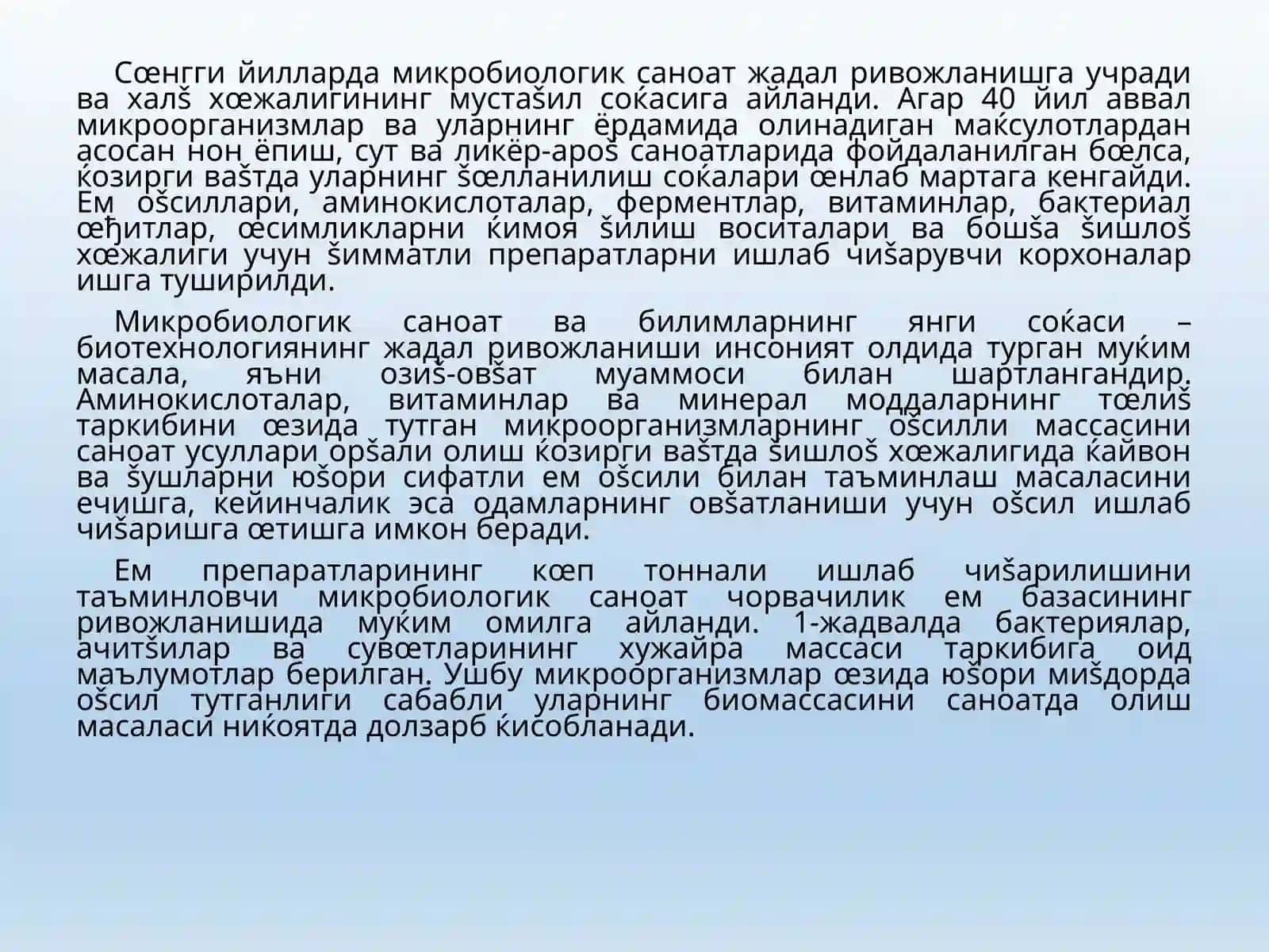 Микробиологик аппаратурада кўчишнинг умумий қонуниятлари 3