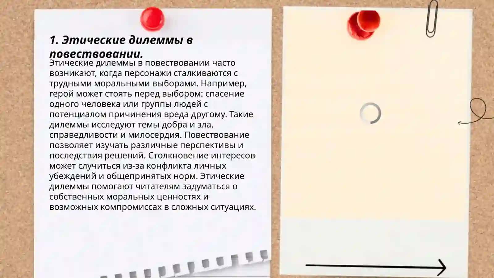 Проблематика повести Анара "круг" 3