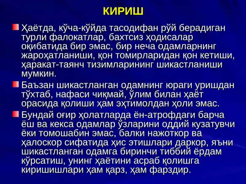 Республика ҳалокатлар тиббиёти хизматининг ташкил этилиши 3