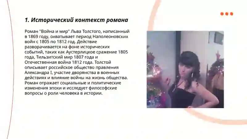 Анализ эпического произведения ( Сухбат Афлатуни" Проснуться в Ташкенте ") 3