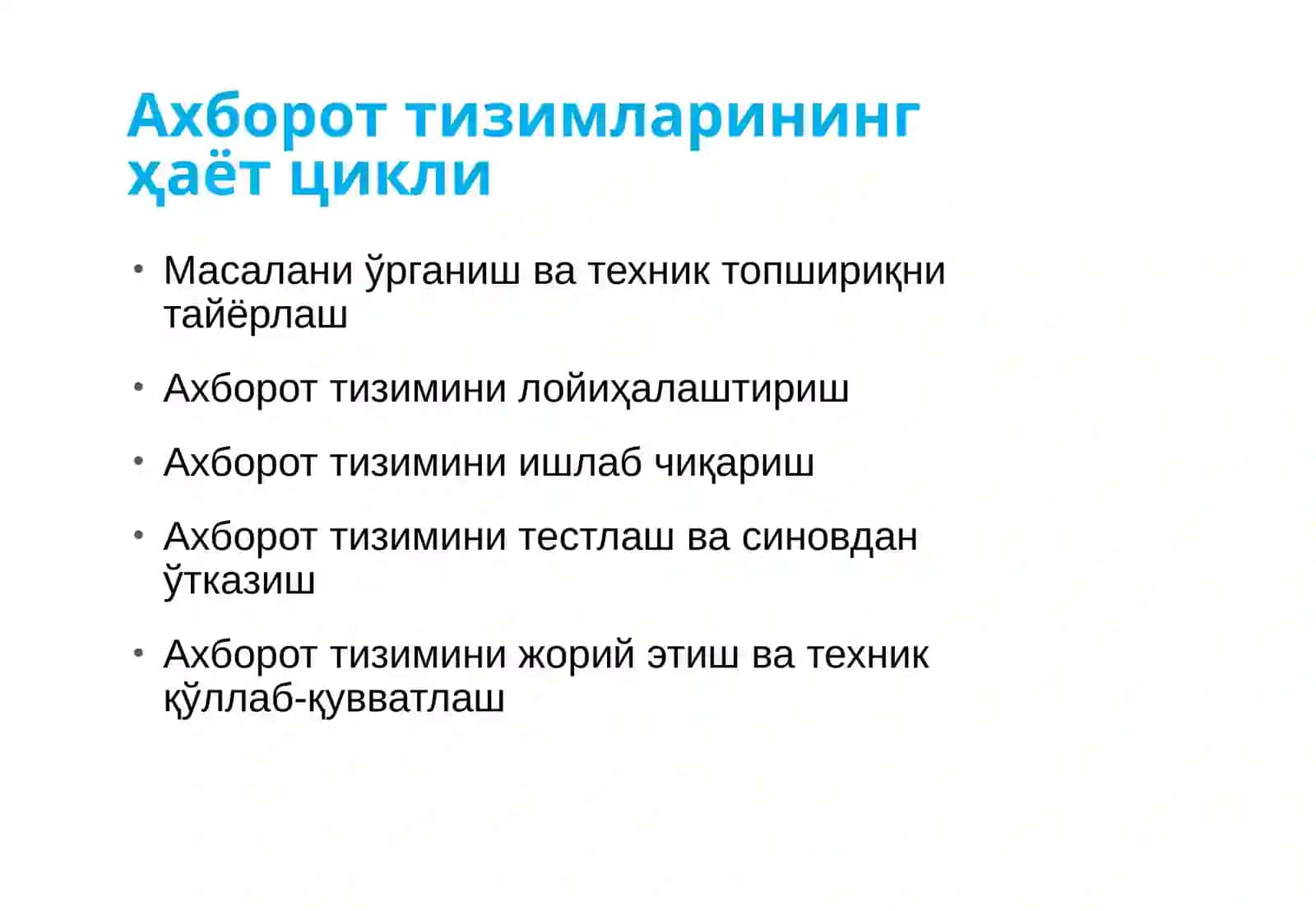 Ахборот тизимлари ва уларни ташкил этиш асослари 3