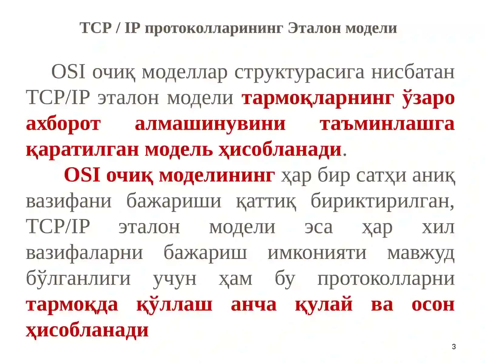 TCP/IP Протоколлари Асосида Телекоммуникация Тармоқларини Бошқариш Тизимлари 3