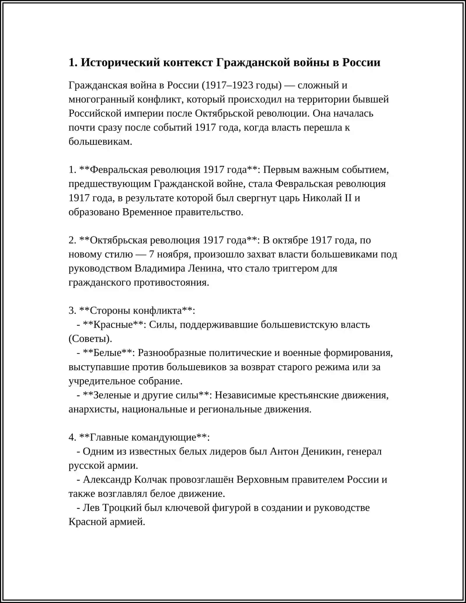 КОНАРМИЯ И БАБЕЛЯ 3