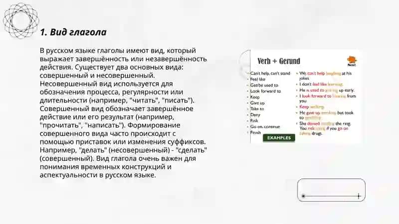 Глагол 3