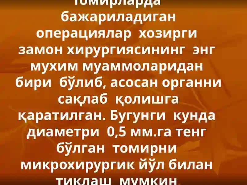 Магистраль  қон – томирлар ва нерв поялари топографик  анатомияси  ва  уларда  бажариладиган  операциялар.  Томир  ва нерв чоклари. 3