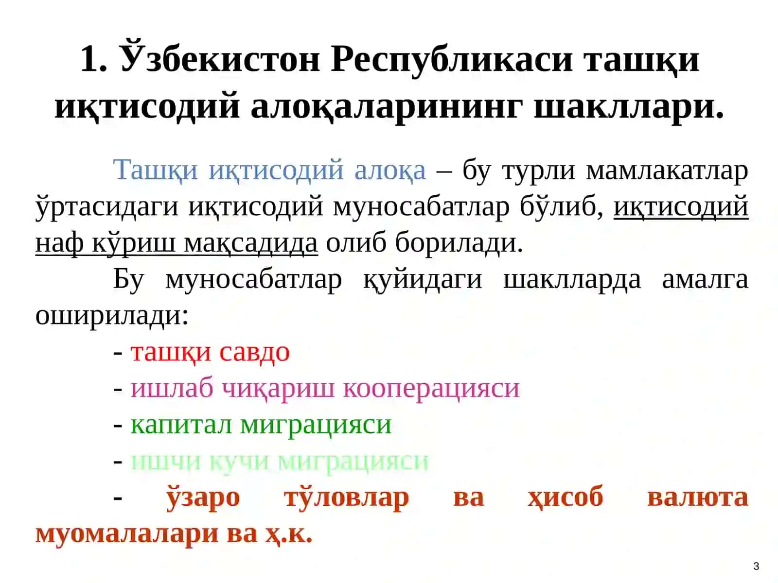 Ташқи иқтисодий фаолият статистикаси 3