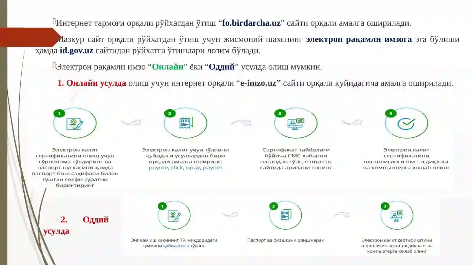 ЯККА ТАРТИБДАГИ ТАДБИРКОРЛАР ТОМОНИДАН ДАВЛАТ РЎЙХАТИДАН ЎТИШ ВА СОЛИҚЛАРНИ ТЎЛАШ ТАРТИБИ 3