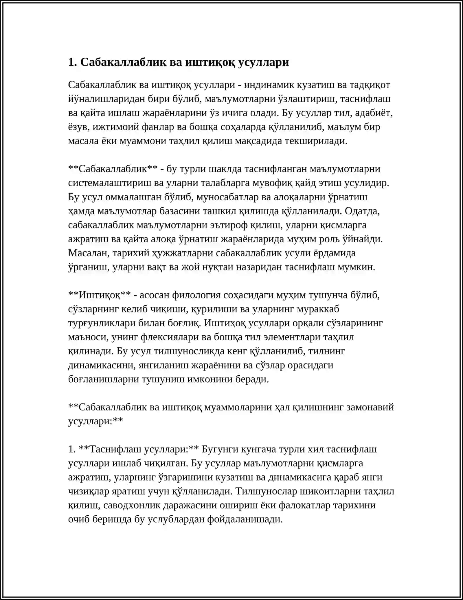АРАБ ТИЛИДА СЎЗ ЯСАЛИШИ МАСАЛАСИ (ИШТИҚОҚ) 3