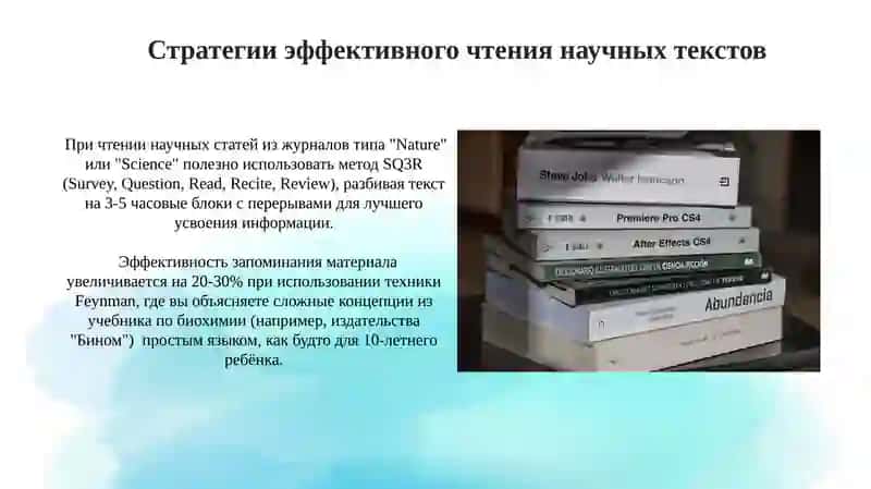 Методы конспектирования и ведения заметок 3