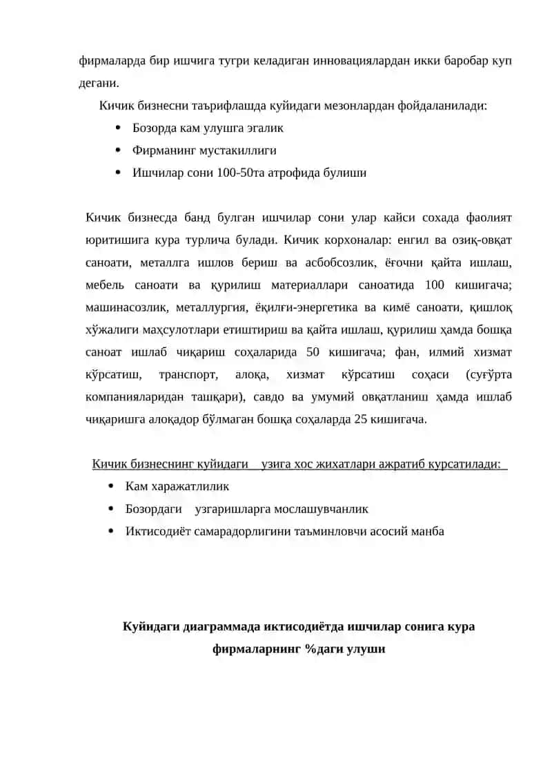 Жанубий Корея иктисодиётининг ривожланишида кичик ва урта бизнеснинг тутган урни ва роли 3