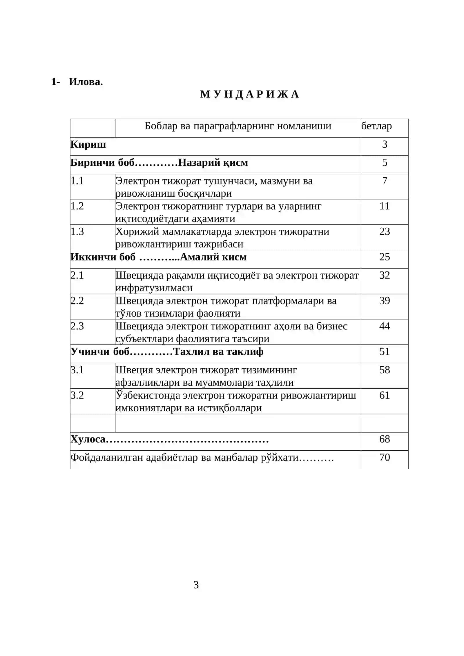 ЭЛЕКТРОН ТИЖОРАТДАН ФОЙДАЛАНИШНИНГ ХОРИЖИЙ ТАЖРИБАСИ SHVETSIYA MISOLIDA 3