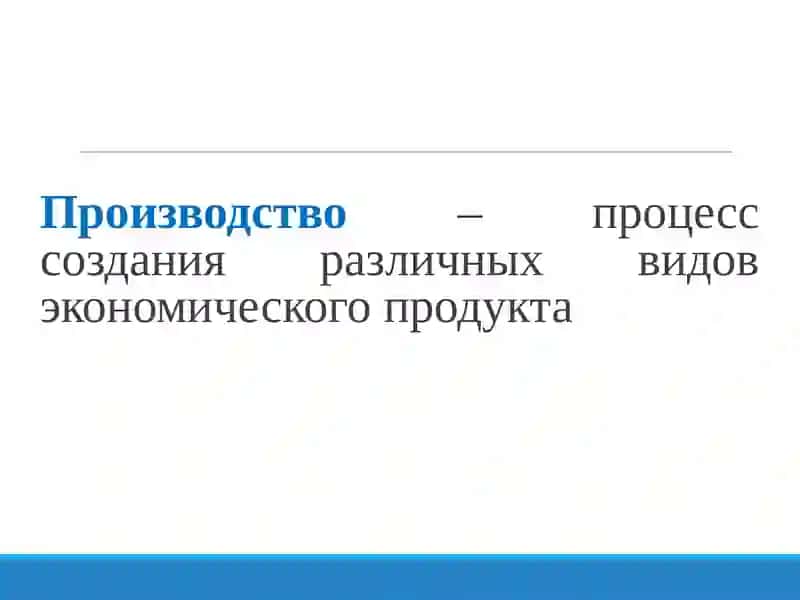 Производственные затраты и прибыль 3