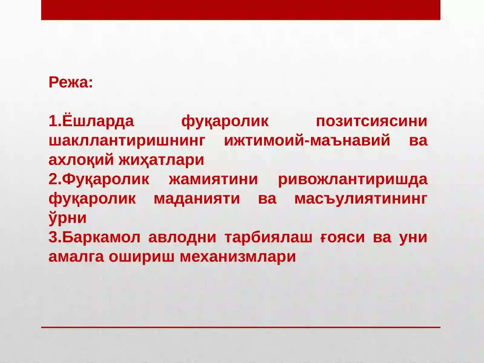 Фаол фуқаролик позициясига эга бўлган ёш авлодни тарбиялашнинг асосий йўналишлари 3