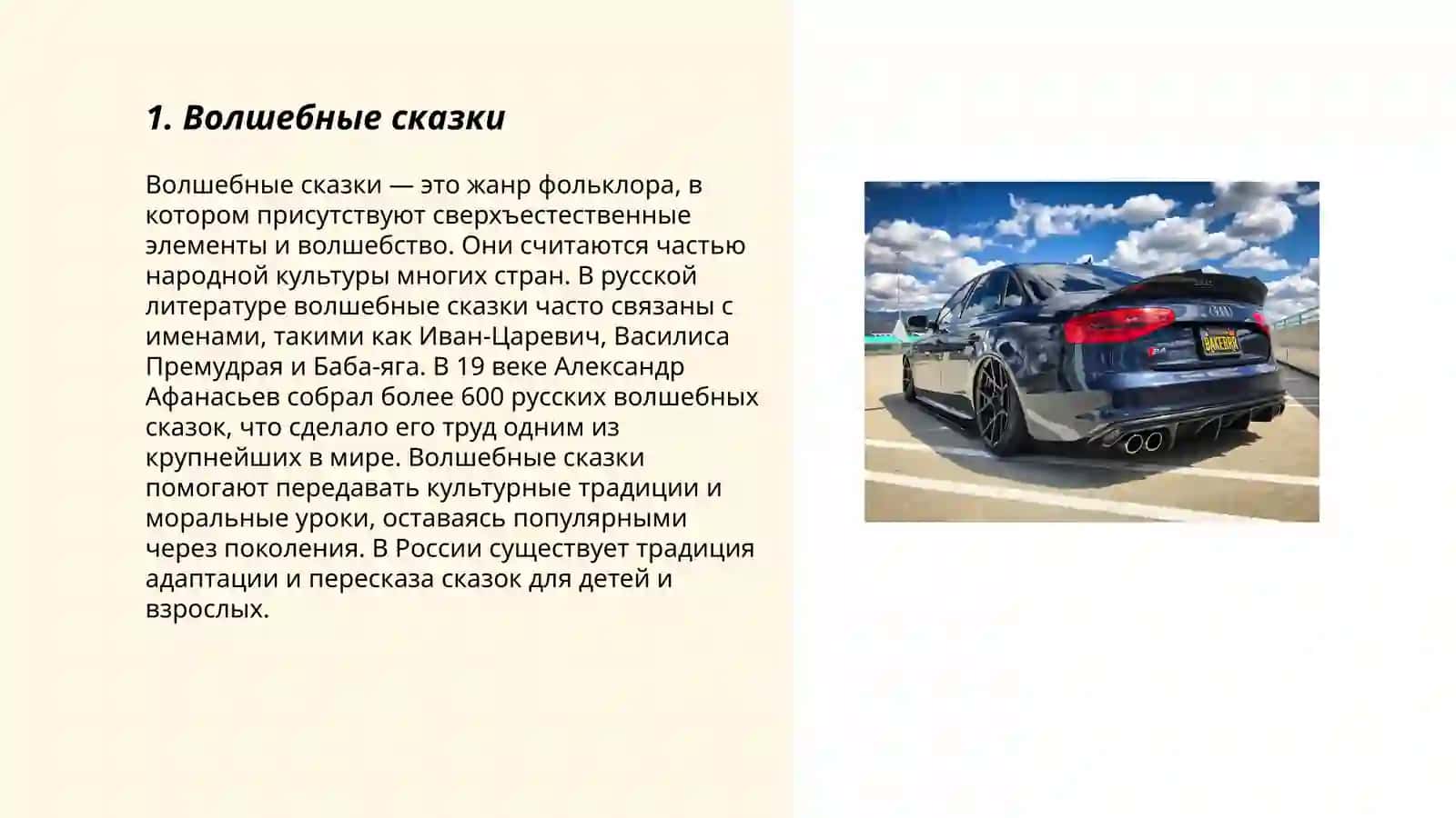 Волшебные сказки 3