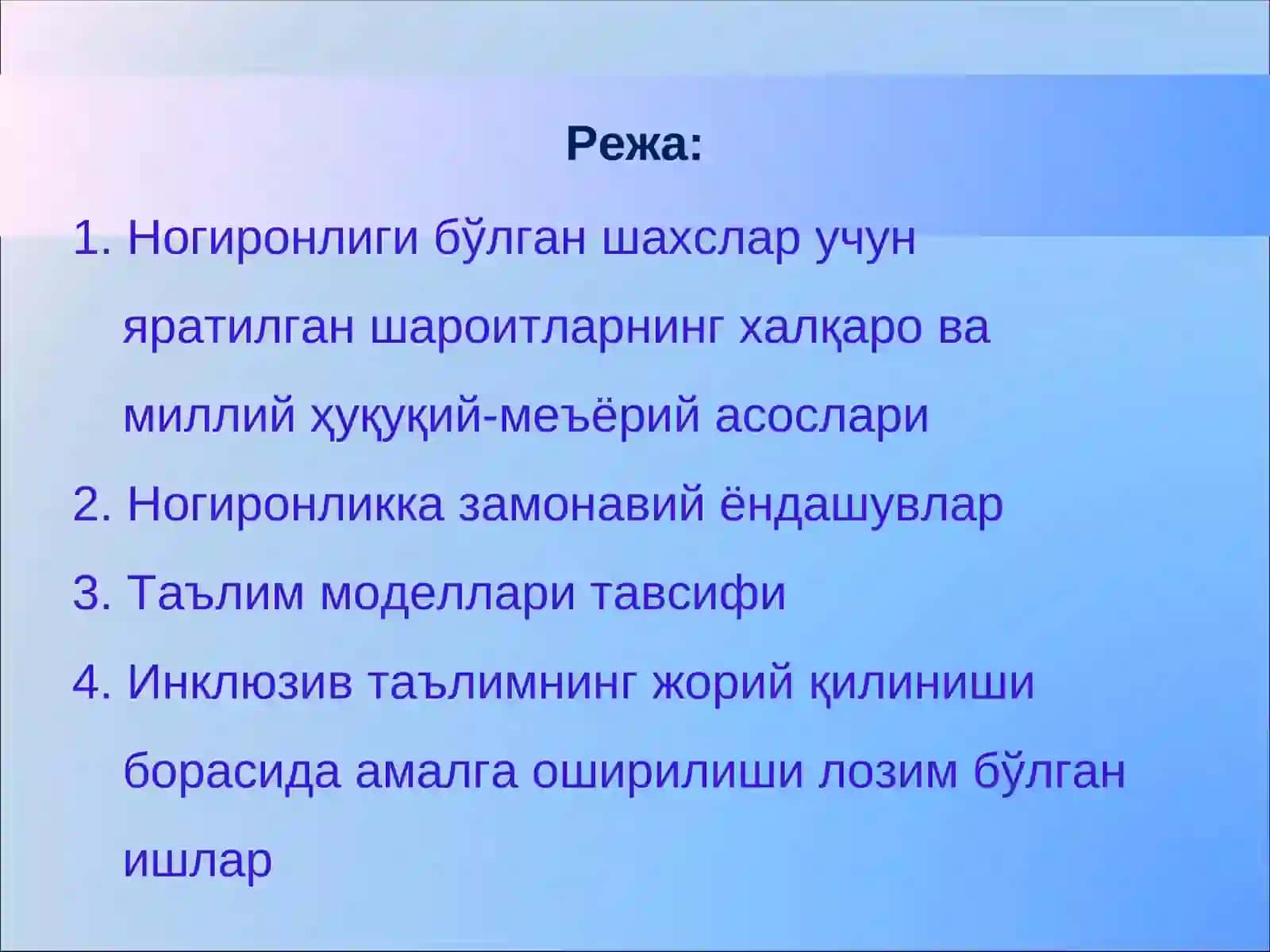 Ўзбекистонда инклюзив таълимнинг жорийэтилиши: моҳияти, муаммо ва ечимлари 3