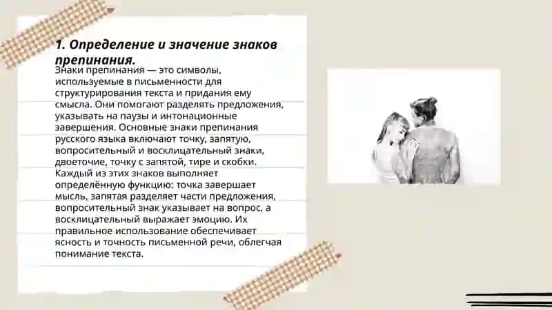 Знаки препинания в предложениях с предложениями 3
