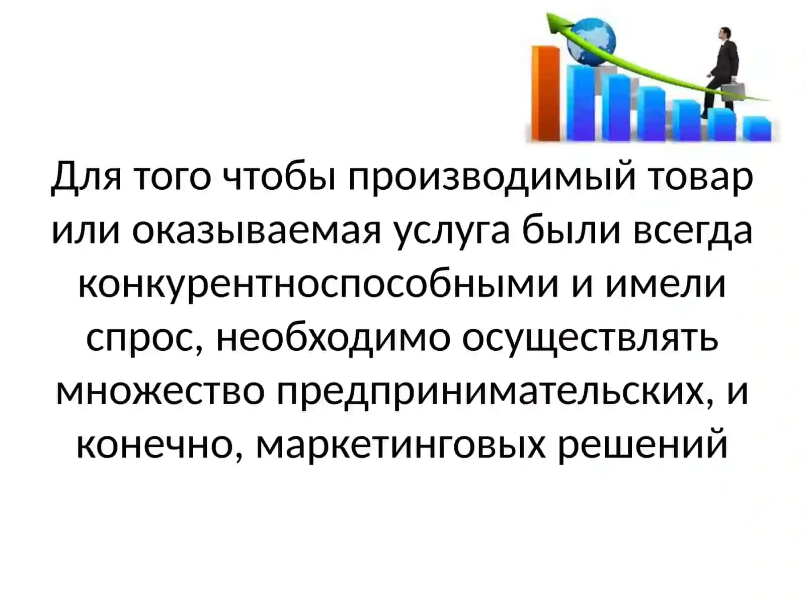 Товарная политика 3
