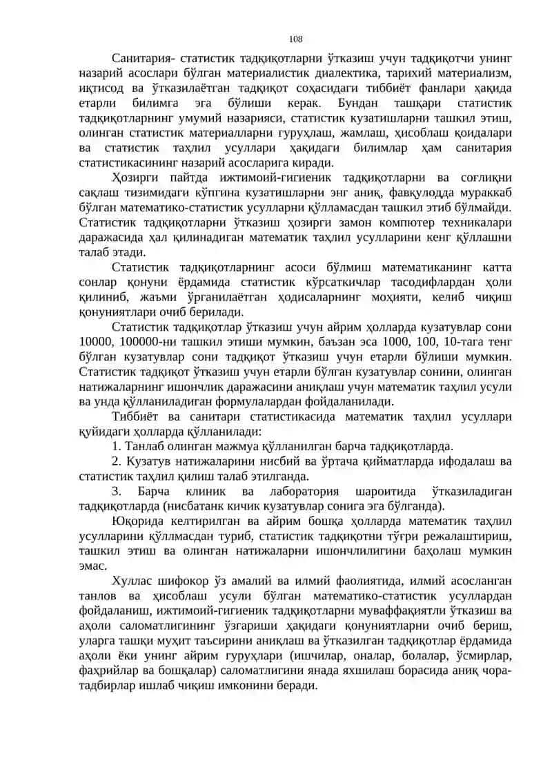 АҲОЛИ САЛОМАТЛИГИНИ ЎРГАНИШ ВА БАҲОЛАШ УСУЛЛАРИ, ТИББИЁТ СТАТИСТИКАСИ (БИОСТАТИСТИКА) АСОСЛАРИ 3
