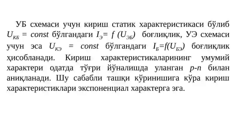 Биполяр транзистор статик характеристикалари 3