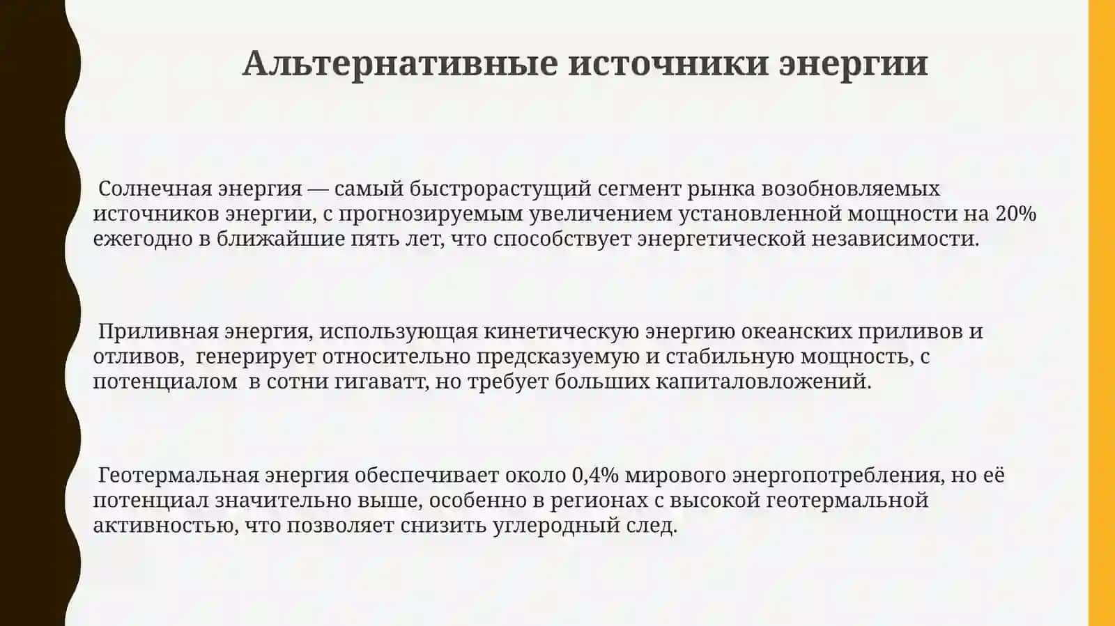 Человек и природа 3