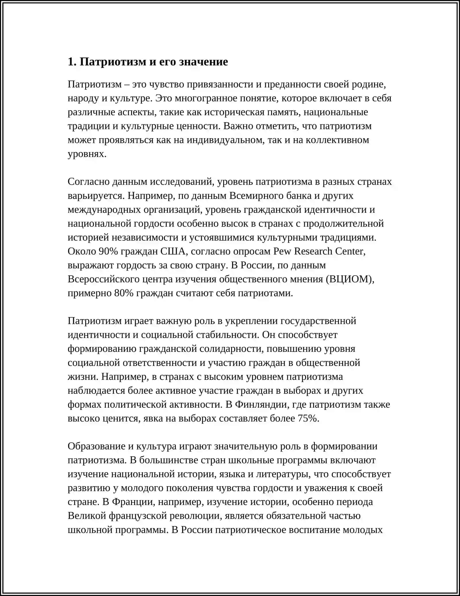 ЕСТЬ РАЗНЫЕ СТРАНЫ В МИРЕ,А РОДИНА ТОЛЬКО ОДНА 3