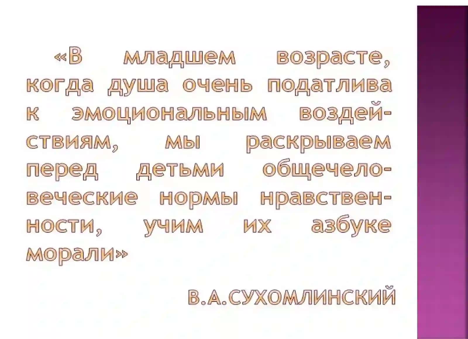 Вопросы культуры инравственности в образовательной среде 3