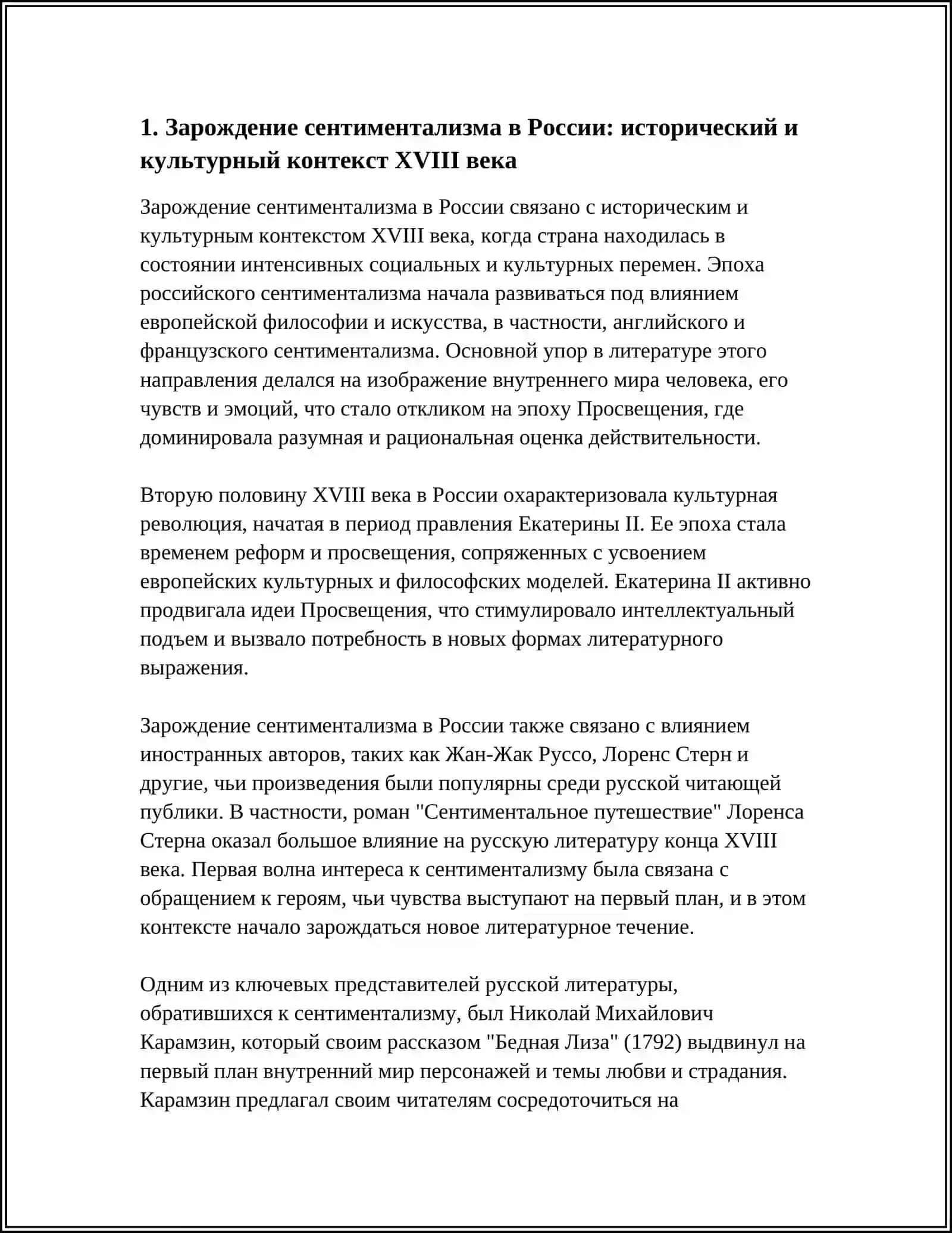 Сентиментализм И Предромантизм В Русском Литературе 18 Века 3