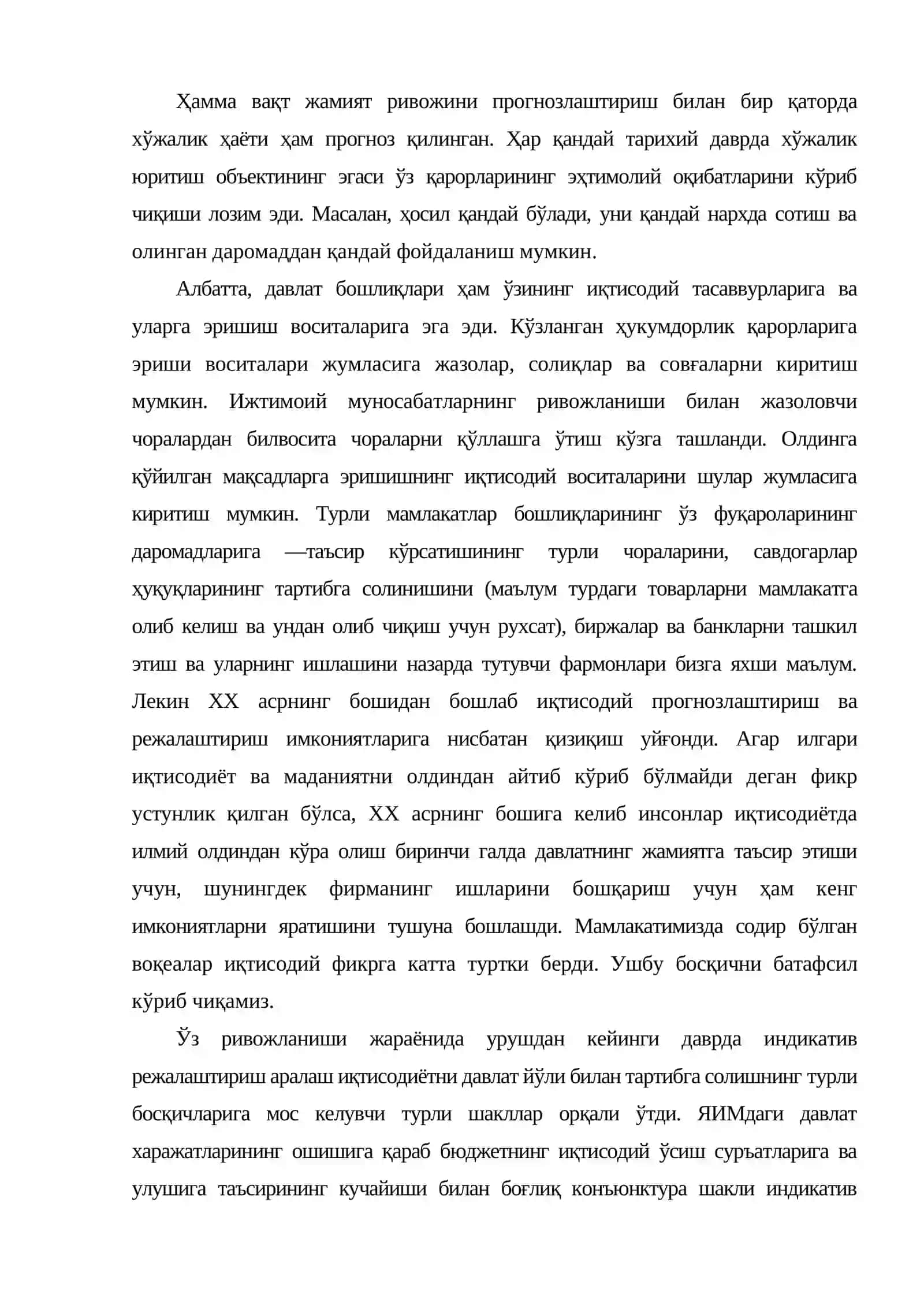 Индикатив режалаштириш шаклларининг эволюцияси 3